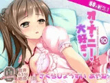 010 オナ禁からの60分耐久オナニー。桜上水彩音さん