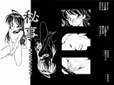 秘事 HIMEGOTO 上巻