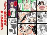 女性AV監督の暴走 素人強●浣腸2