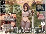葉露 ? 西の国の物語