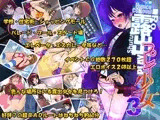 露出プレイ少女3?もう見つかっても良い…もっともっと過激な事がしたい★篇