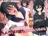 可愛すぎる強気娼年がハメられてメス堕ち男の娘になるまで