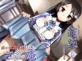 ささやき庵 添い寝屋本舗 萌菜 肆【超リアル仕様】