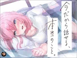 ★ガチ実演★処女卒業に挑んだ1万円の問題作でデビューしてから1年半後。今だから話せる苦悩と葛藤すべて暴露します。成長した桃瀬こはるの実演オナニー聴いて下さい。