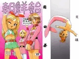 朝鮮飴 VER，16.0