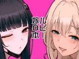 お兄ちゃんで旦那様