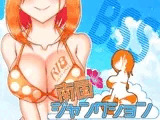 南国ジャンクション