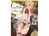 月刊ほげほげ2025年5月号