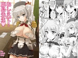おしえて！鹿島先生