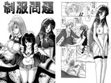 制服問題