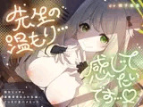 「先生の温もり…感じてたいです…♡」 隠れビッチな清楚系ゆるふわ生徒とこっそり生ハメえっち