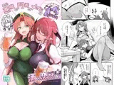 この悪魔と門番とメイドに酒と恋話を