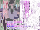 異世界で美少女化したおっさんに催●洗脳巨乳フタナリ改造され、スケベ冒険しました