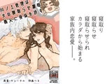 川ノ上恵理は夫の寝取らせ趣味で義父に体を許す