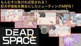 DEAR SPACE