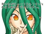 死にたがりハーフエルフくんと石化大好きメデュウサさん