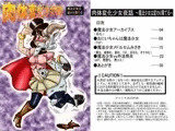 肉体変化少女夜話?魔法少女は変わり果てる?
