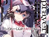prayer-孤影少年と死ねない少女-