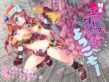 触手エロトラップダンジョンへようこそ！