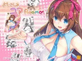 おたのしみユアROOM