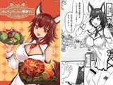 はらぺこウニカの魔物メシ