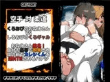 くろおびのおねえさん2空手VS柔道 くろおびのおねえさんVSしろおびのくろギャル おねえさん敗北！自分の黒帯で拘束され 目の前でカレシくんを逆NTRされるハナシ