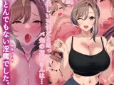 優しい天使だと思っていたバ先のお姉さんはとんでもない淫魔でした。