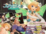フェアリーメイト 〜手乗り妖精と過ごす日々〜