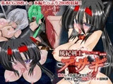 風紀剣士アサギ CGノベル版 総集編 〜敗北しても屈しません！？ 女剣士たちの白濁ガチイキ冒険譚〜