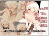 姫ゴト ～高飛車な白髪ロリお嬢様が性奴隷になるまで～