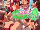 教室の備品  詞摩崎さん！