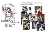 さいふぁCG 7