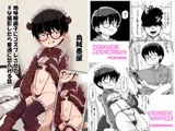 地味眼鏡子にコスプレさせてHな撮影したら普通に怒られる話