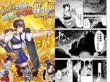 加賀さんは開発に失敗しました 総集編4