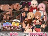 夢見る酒場と秘密の調教