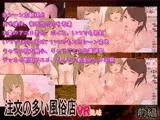 注文の多い風俗店VR風味前編