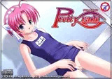 プリティ・グレイド