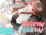 【おほ声】わからせてね！真里亞ちゃん！ 〜メス〇〇わからせおじさんをわからせるメス〇〇の話〜【わからせ】
