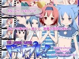 ドリプレ！