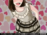 「いっちにーいっちにー」のリズムでお射精させてくれるお姉さん(4段階しこしこスピード)(CV 若菜美咲様)