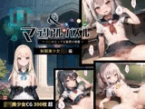 ロ○ータ＆マテリアルパズル【制服美少女ロリ編】