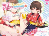 即おち！〜’Sweet’〜脈なし女子を即堕ち催●→居酒屋バイトJDこのは・おねだり生中♪膣内射精【バイノーラル録音】