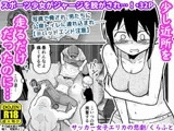 サッカー女子エリカの悲劇