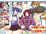 小悪魔×小娘×小生意気!?