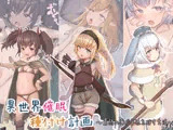 異世界催○種付け計画～最弱の俺が子孫を残す方法～