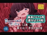 Виноград :: ヴィノグラード CG集vol.1 奪われた果実の記憶
