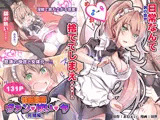 性転変異 ヴァン・ぱい・ヤ -完結編-