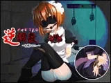 メイドさんの逆調教 ～自縛オナニー～