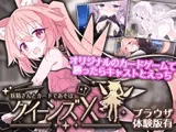 クイーンズX - 妖精さんとカードであそぼ