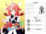 ん？江風のことキョーミあんの？